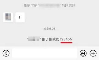 微信拍一拍加文字设置方法