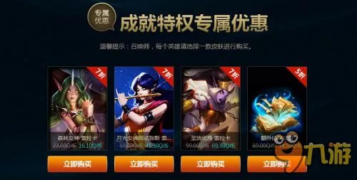 《LOL》战争学院的荣耀活动网址 2017战争学院的荣耀官网