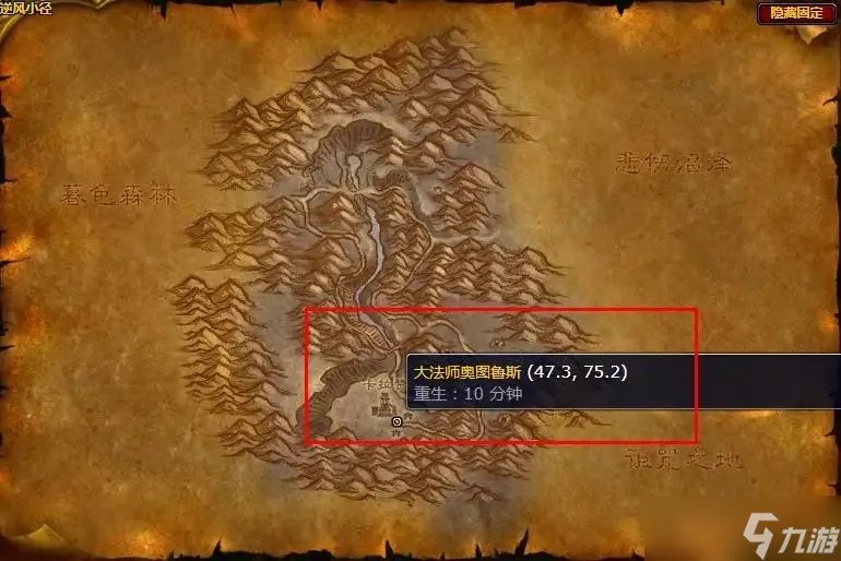 《魔兽世界》麦迪文的日记在哪