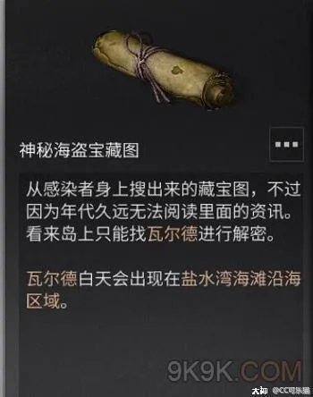 明日之后圣托帕尼特殊道具获得攻略