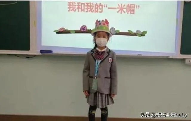 如何看待杭州小学生戴“一米帽”上课？能有效防止学生聚集吗？