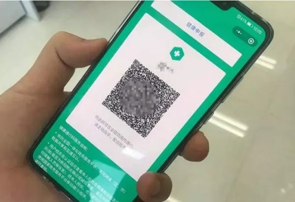 卫健委要求健康码全国一码通行，对方便出行有着怎样的帮助？