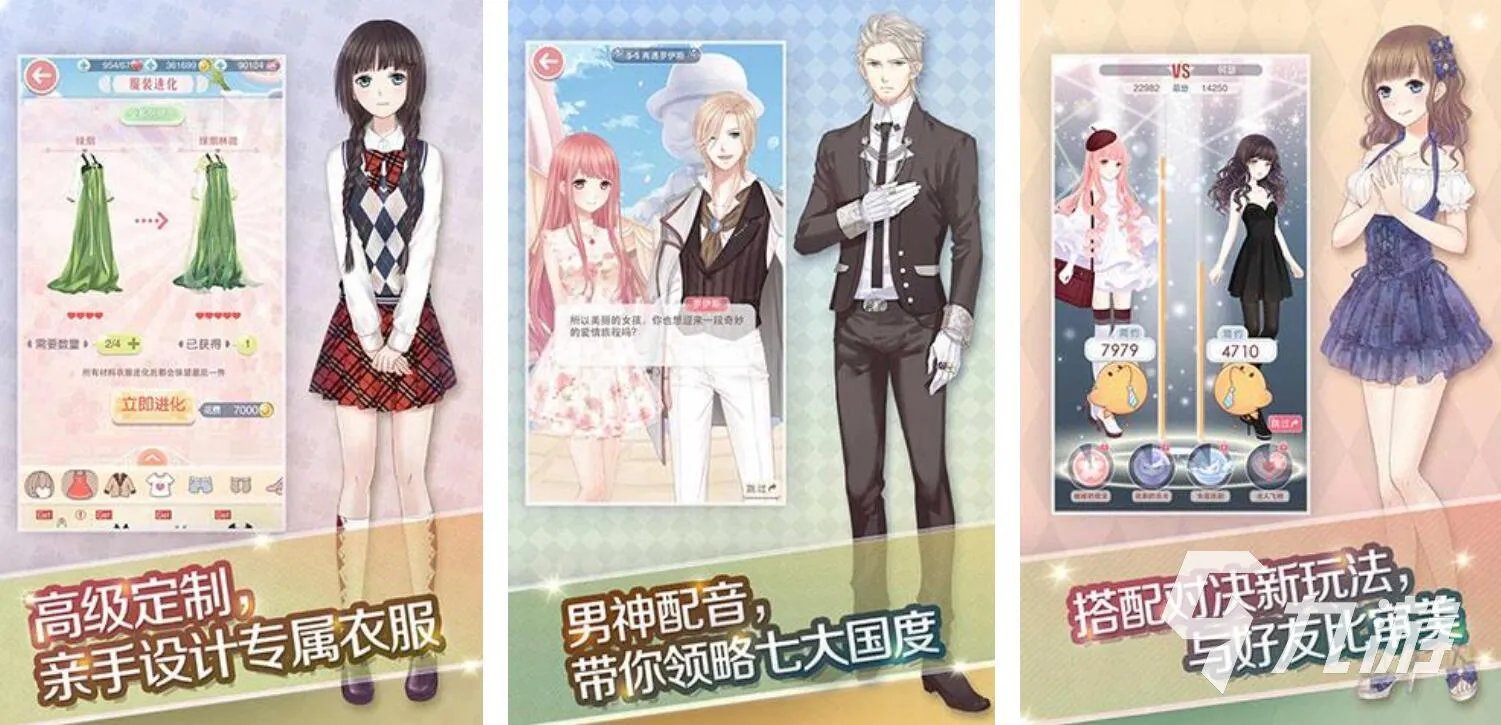 十大灰姑娘游戏排行2022 类似灰姑娘的手游大全