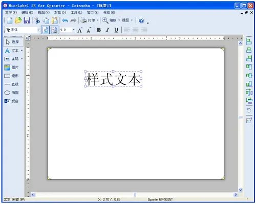 nicelabel是什么软件