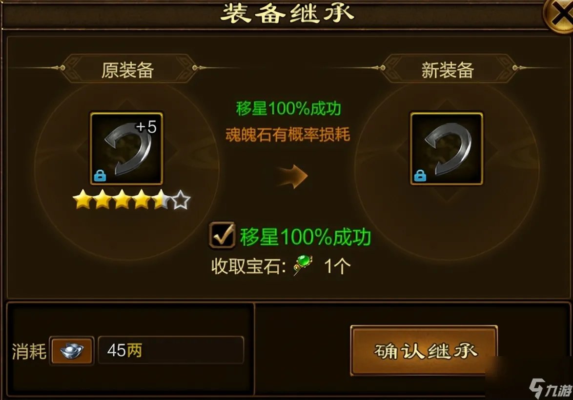 征途魂魄石怎么获取 原始征途游戏坐骑攻略