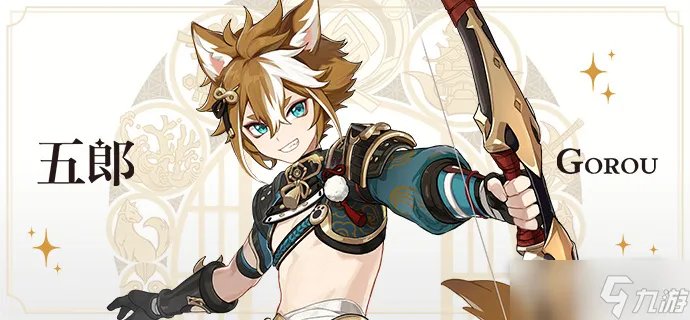 《原神》五郎台词一览