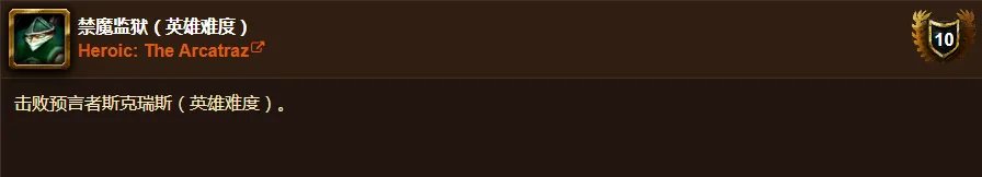 《魔兽世界》怀旧服禁魔监狱在哪进