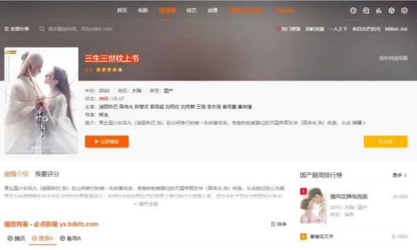 枕上书电视剧56全集资源