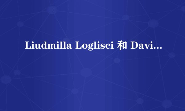 Liudmilla Loglisci 和 Davide Caci是一对么？