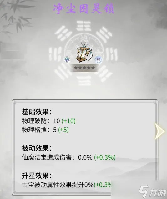 一念逍遥仙友名录新增渡劫期仙友