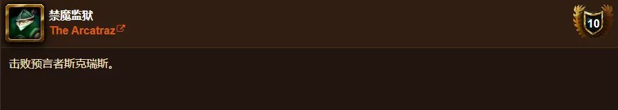 《魔兽世界》怀旧服禁魔监狱在哪进