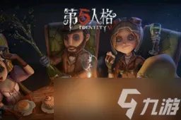 第五人格2023年最新小女孩皮肤礼包码最新分享