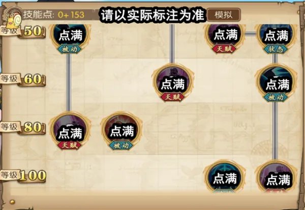 航海王燃烧意志新世界塔希米怎么加点 SSR塔希米技能加点推荐