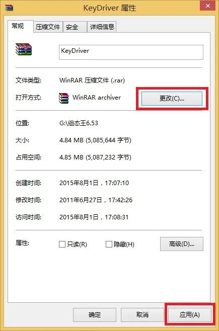 怎么用WinRAR来查看win7系统里头的压缩文件