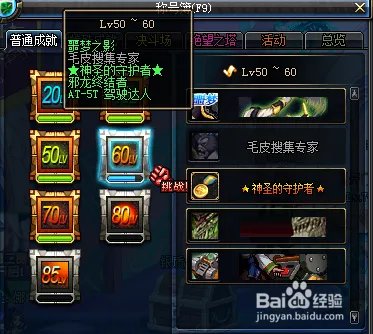 开罐之王有什么用