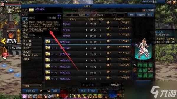 dnf无敌药水什么名字