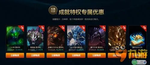 《LOL》战争学院的荣耀活动网址 2017战争学院的荣耀官网