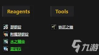 《魔兽世界怀旧服》风暴护手怎么样 属性图鉴介绍