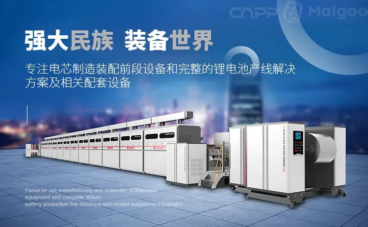 品牌榜:2023年涂布机十大品牌排行榜 投票结果公布【新】