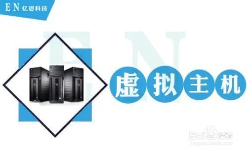 怎么买虚拟主机