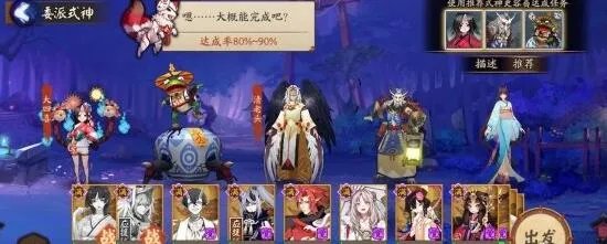 阴阳师手游有灵性的式神推荐阵容搭配