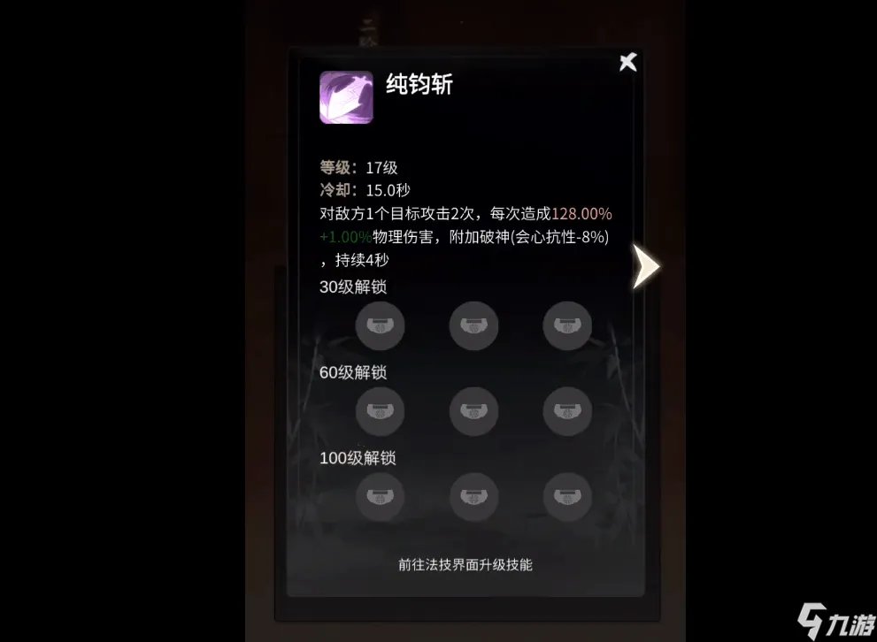 一念逍遥本命法宝是什么 本命法宝有什么用