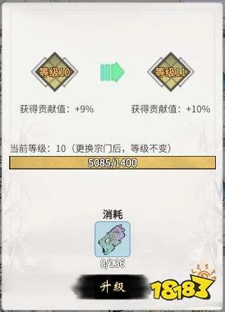 一念逍遥宗门系统介绍 宗门系统详情一览