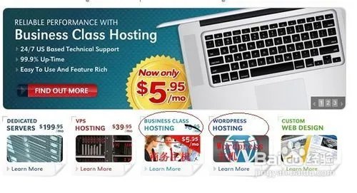 InMotion Hosting主机中文购买全过程