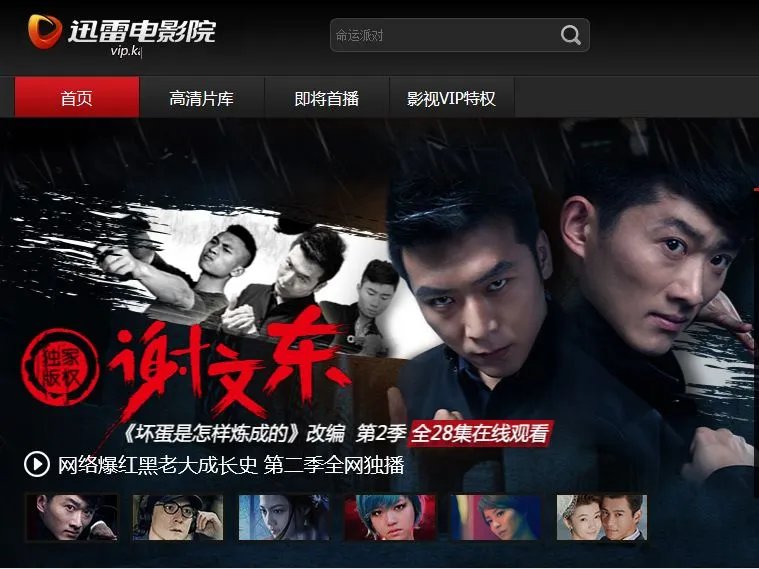 谢文东为什么不更新了