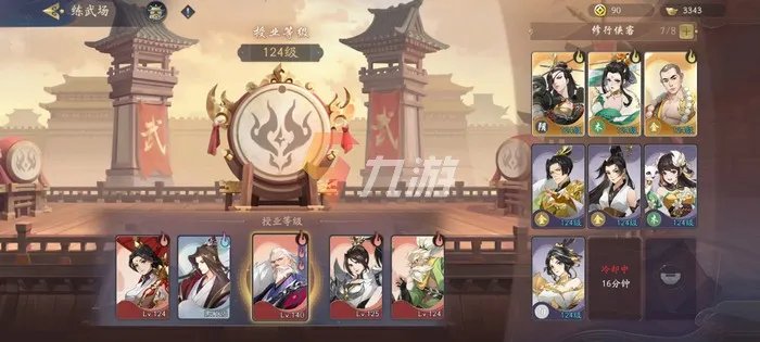 武林闲侠天下会强不强 天下会核心阵容搭配