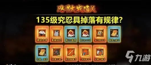 《火影忍者》手游忍界大战副本攻略 忍界大战平民打法技巧分享