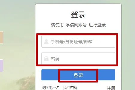 中国征兵网怎么登录