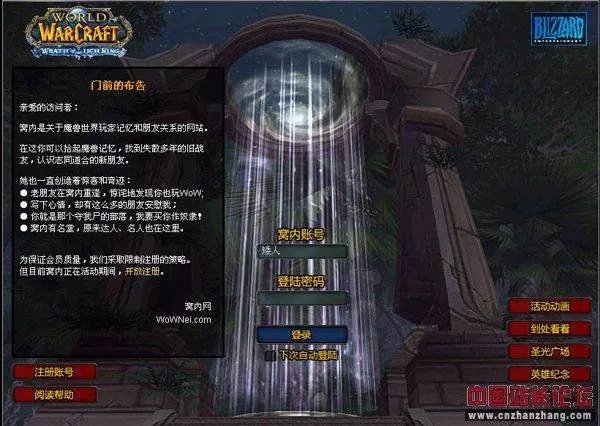 窝内网的窝内网的功能