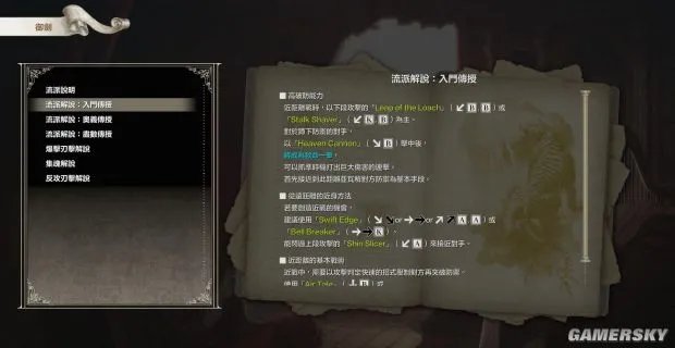 《灵魂能力6（刀魂6）》全人物出招表一览 灵魂能力6出招表大全