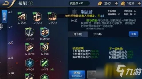 阿拉德之怒狂战PK怎么加点-狂战PK加点推荐