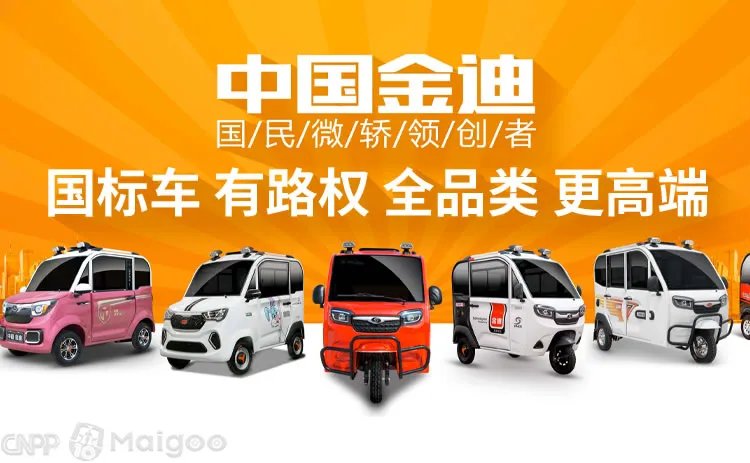 电动四轮车品牌大全 电动四轮车知名品牌名录【品牌库】