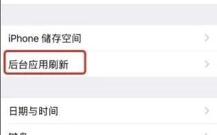 苹果微信消息延迟解决办法