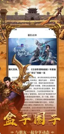 游戏盒子变态版前十名