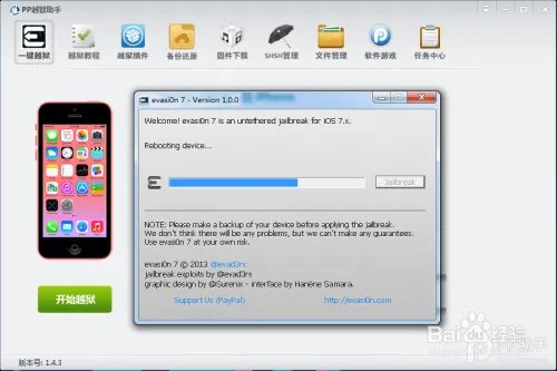 iPhone1.2.3.4.5越狱教程图+视频教程