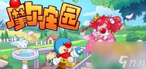 摩尔庄园力量值怎么提升