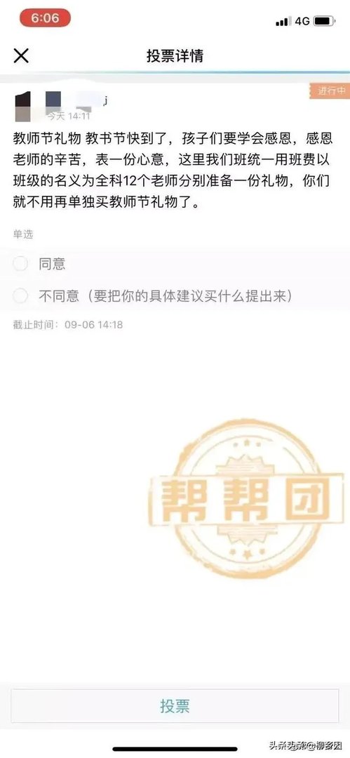 学生举报教师节强制收礼，大家怎么看？