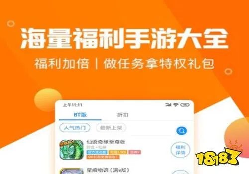 变态的游戏下载软件推荐 变态游戏app十大排名