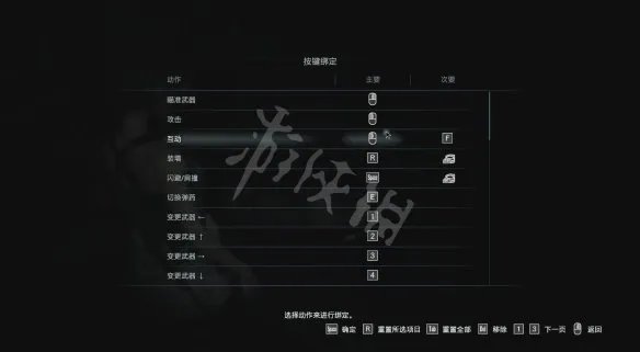 《生化危机3重制版》操作方式有哪些 键位操作一览