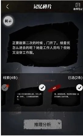 零下记忆全章节图文通关攻略