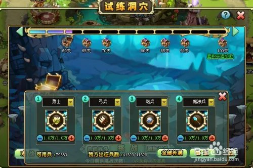 部落守卫战试炼洞穴60布阵战力攻略