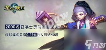 星之召唤士还能玩吗 星之召唤士游戏评测