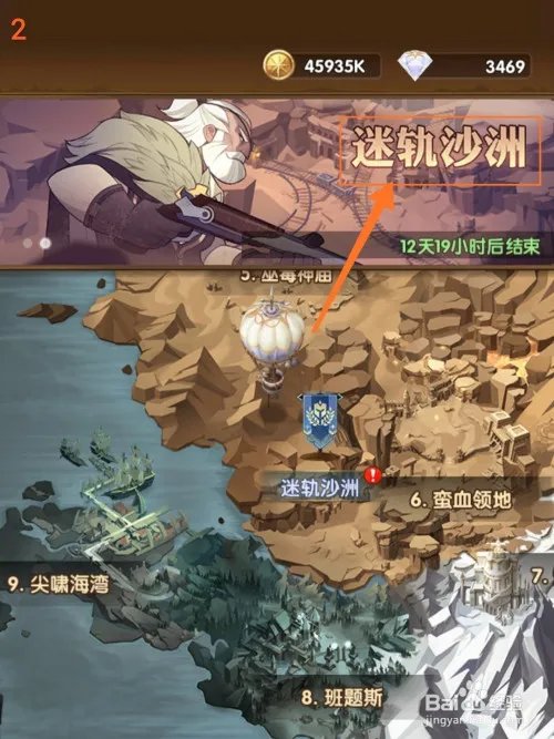 剑与远征迷轨沙洲在哪里,迷轨沙洲奖励一览