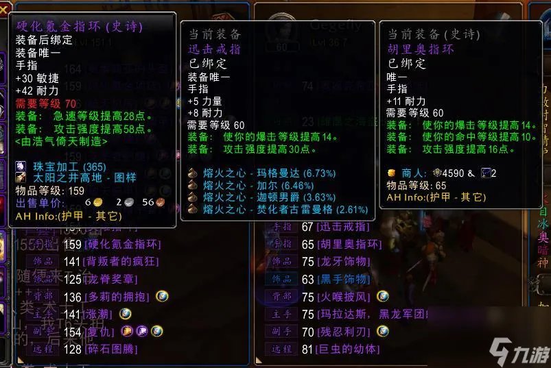 魔兽世界等级戒指可直接购买吗 肯瑞托戒指在哪买