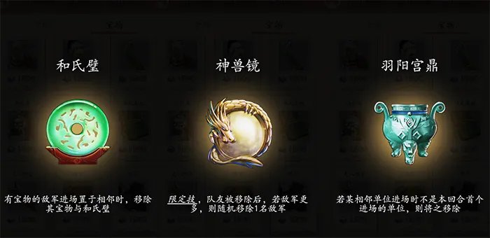 《英雄爱三国》重磅更新 全新宝物跟武将皮肤上线