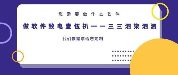 APP开发公司,想做一个小额贷款的APP,多少钱可以
